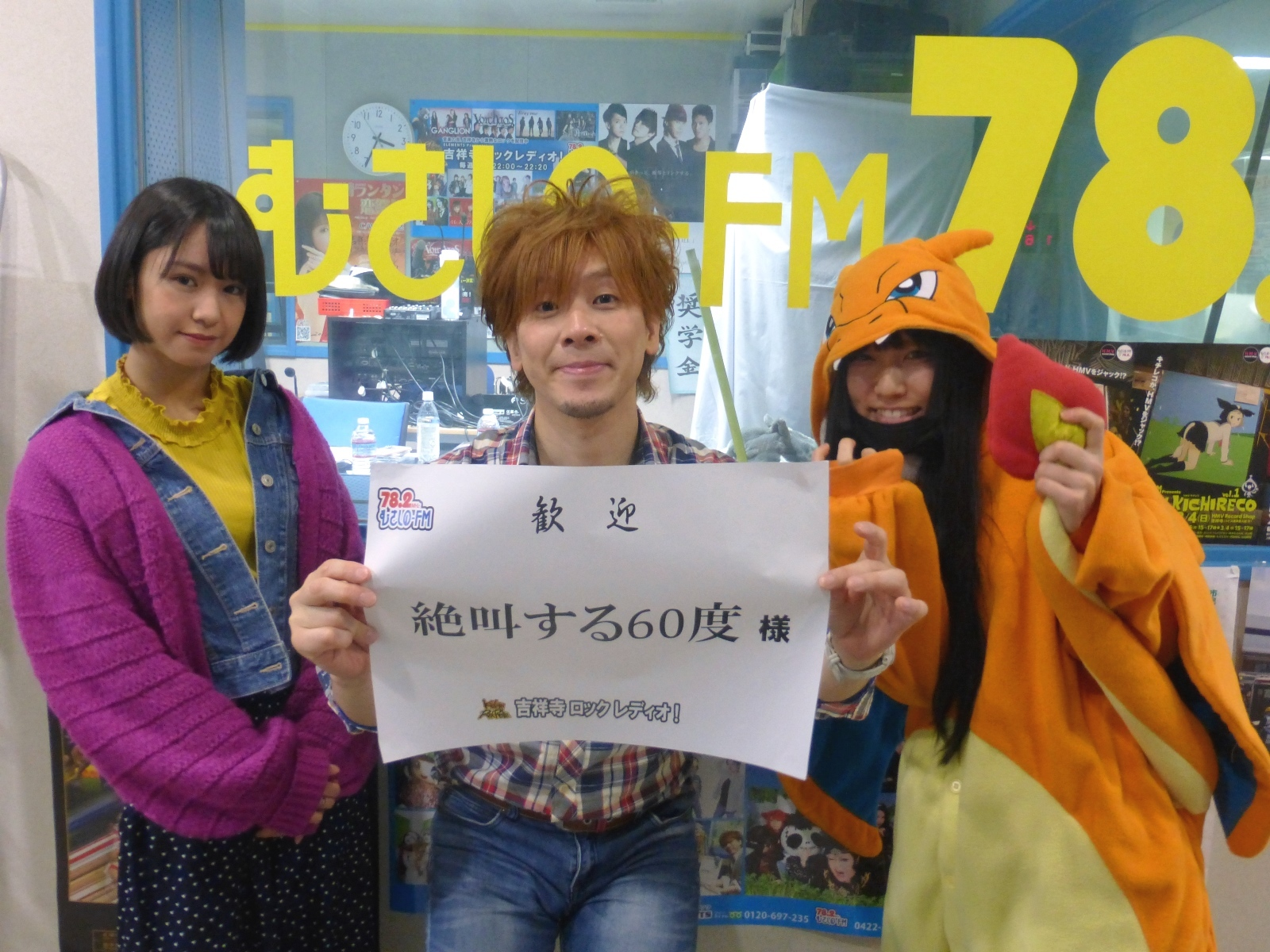 3/9(金) エレメンツpresents『吉祥寺ロックレディオ』