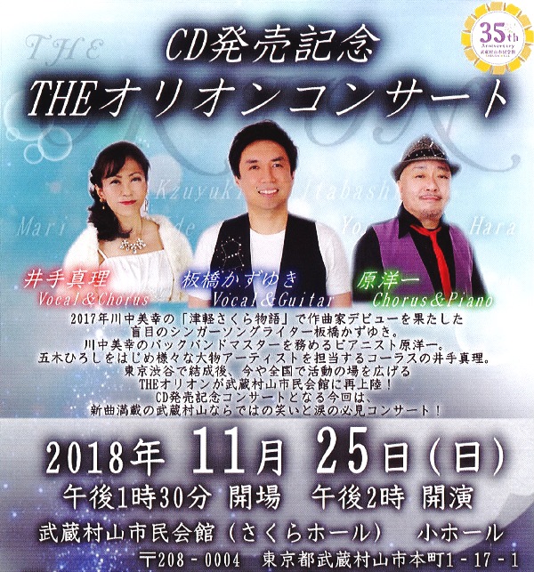 9/19(水)『あゝジョージタウンサウンド』オンエア情報！