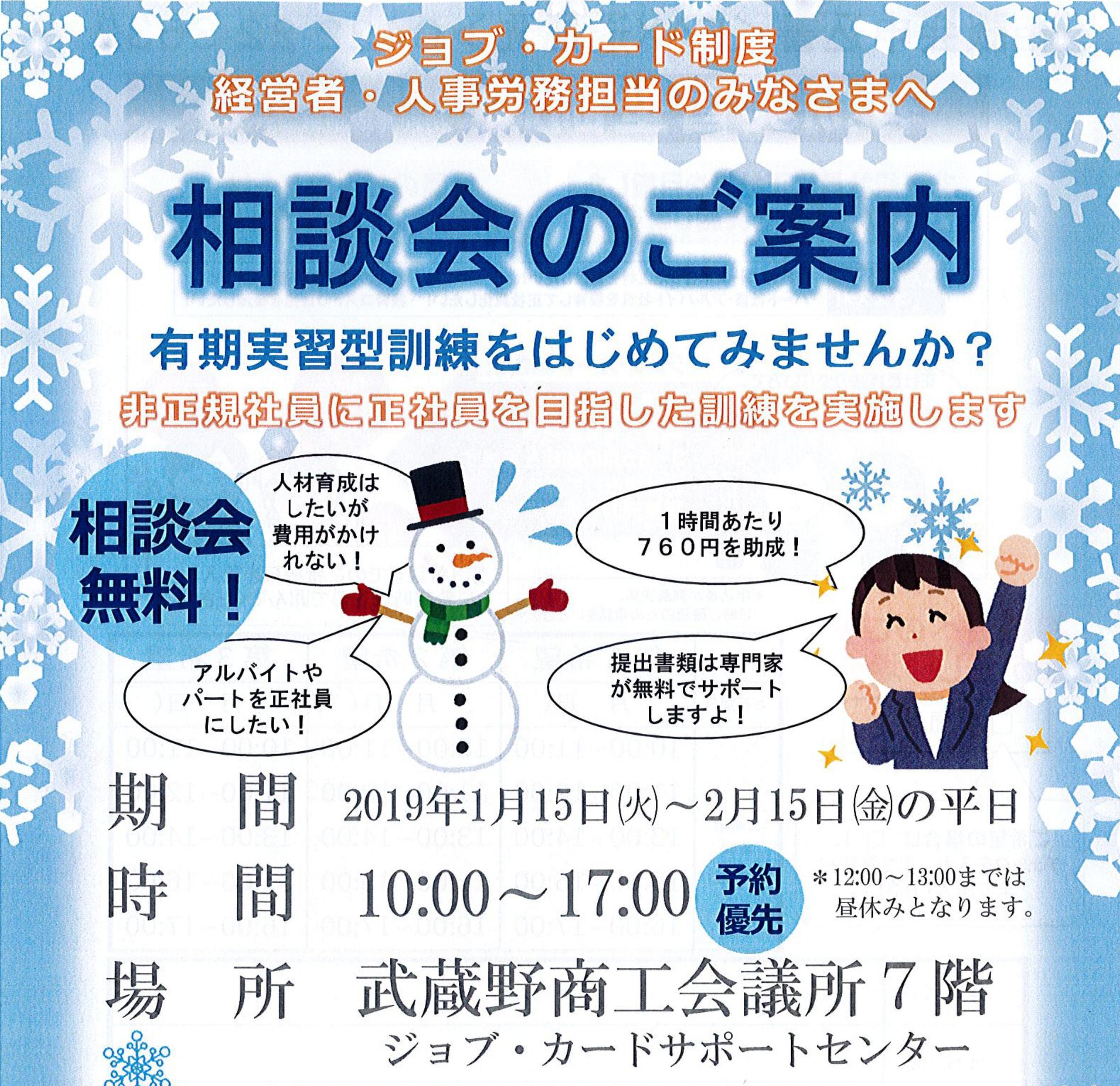 ジョブカードCM