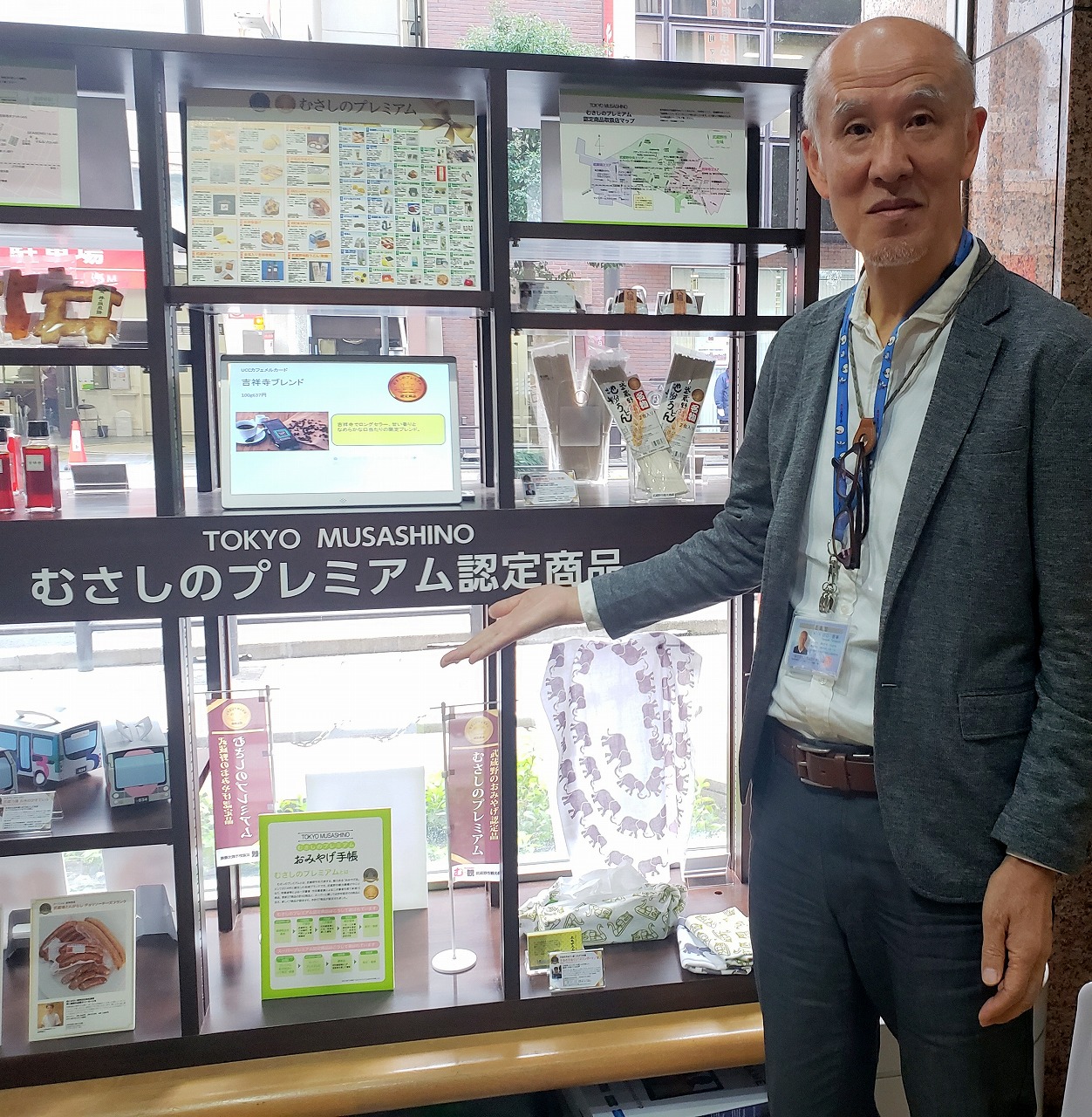 This is むさしのプレミアム　2019お正月企画　