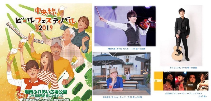 ☆ライブイベント情報☆4/13(土)『中央線アニバーサリーライブ』開催