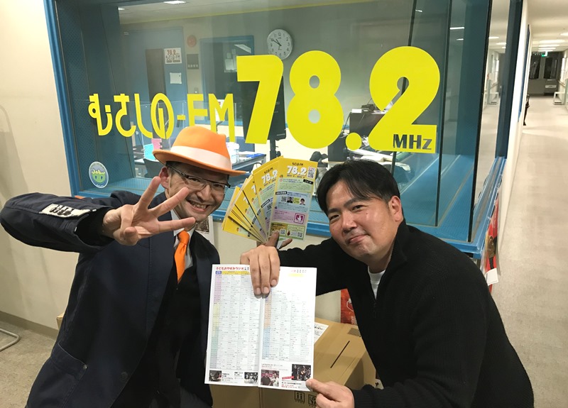 4/2(金)O.A 「あっちーなの中央線がすきだ」(30分番組！)