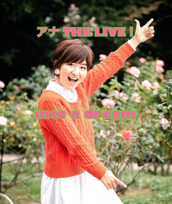 4/30 O.A 『アナ THE LIVE！』