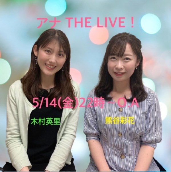5/14 O.A 『アナ THE LIVE！』