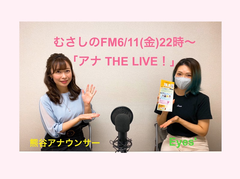 6/11 O.A 『アナ THE LIVE！』