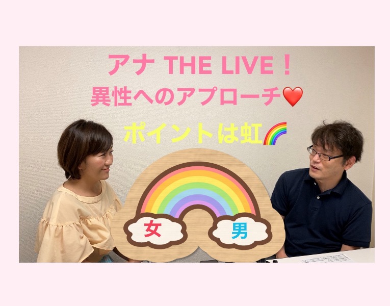7/9 O.A 『アナ THE LIVE！』