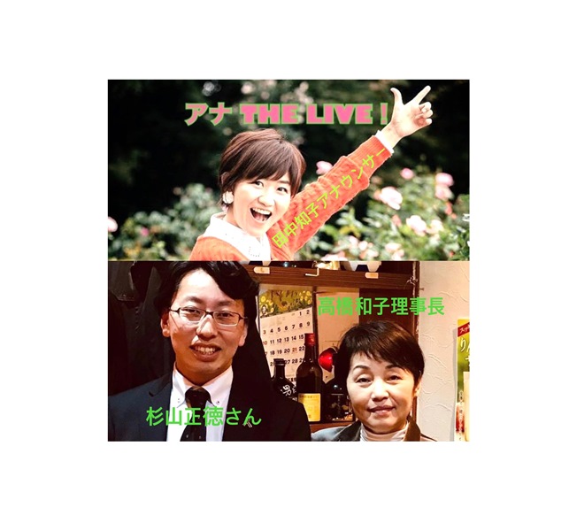 7/16 O.A 『アナ THE LIVE！』