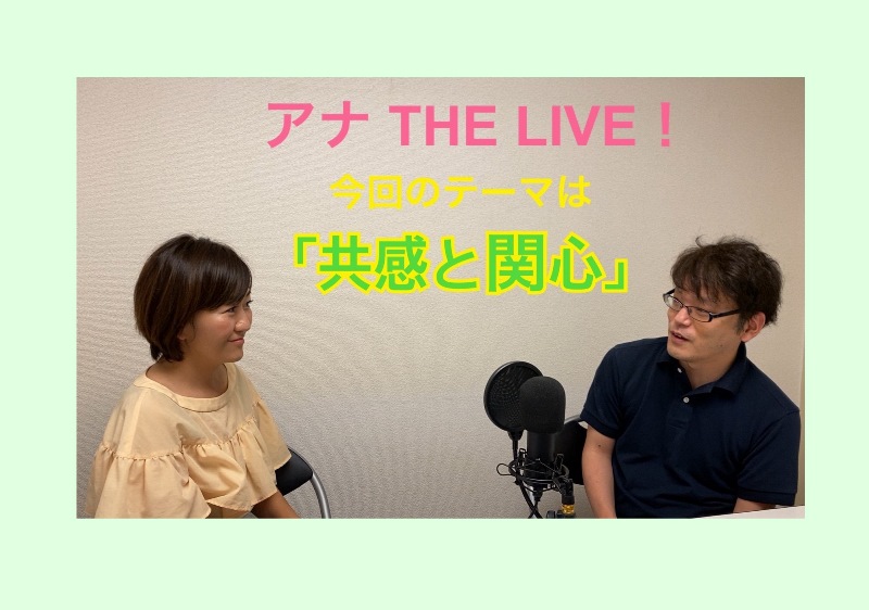 8/27 O.A 『アナ THE LIVE！』