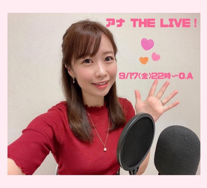 9/17 O.A 『アナ THE LIVE！』