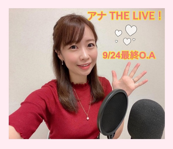 9/24 O.A 『アナ THE LIVE！』