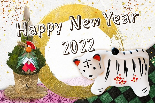 ～ラジオで新年のご挨拶～　2022賀正 Happy New Year Voice ハッピーニューイヤーボイス 新年ご挨拶放送のご案内