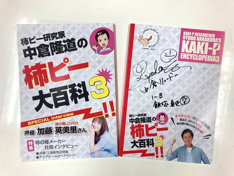 毎週木曜『しゃべんジャーズ！』からリスナープレゼント♪♪