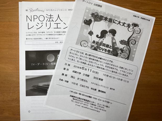 2022年度後期成蹊大学メディア・リテラシー演習記録　第13回　2023/1/13 「地域班」