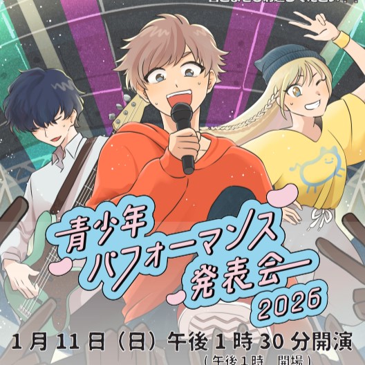 20260106マイシティゲストトーク