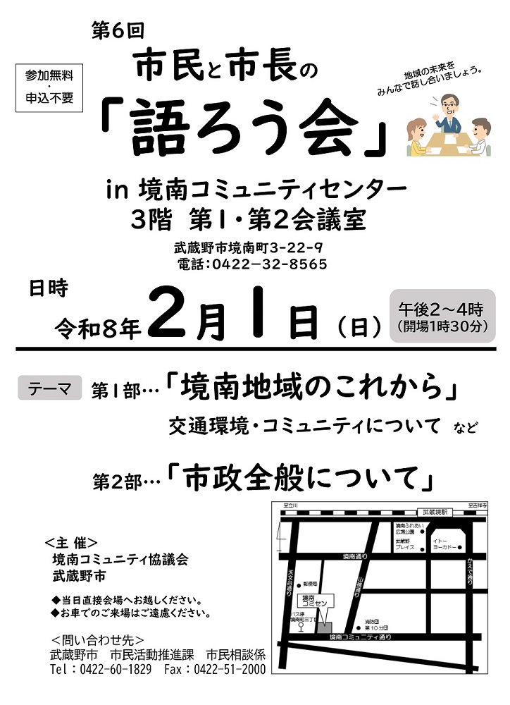 20260114マイシティゲストトーク