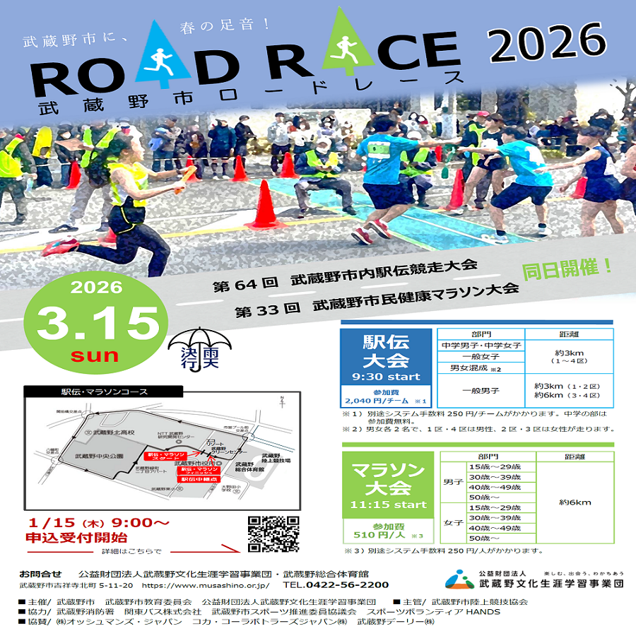 20260121マイシティゲストトーク