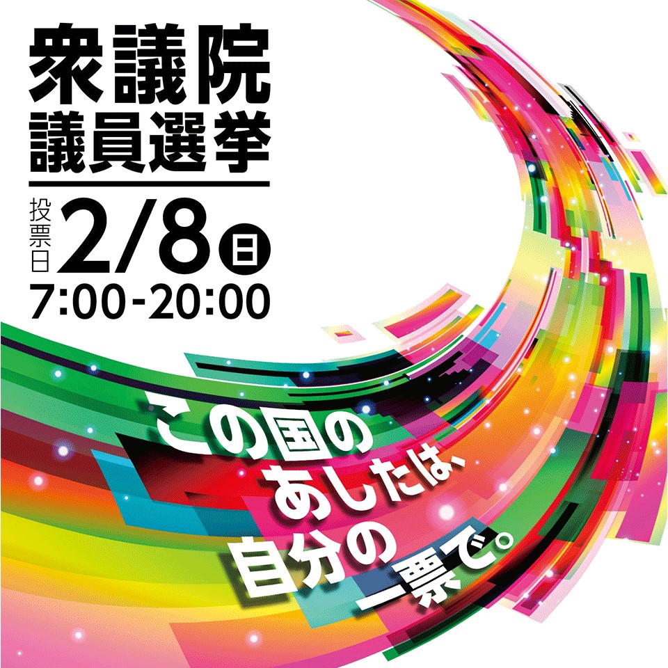 20260202マイシティゲストトーク