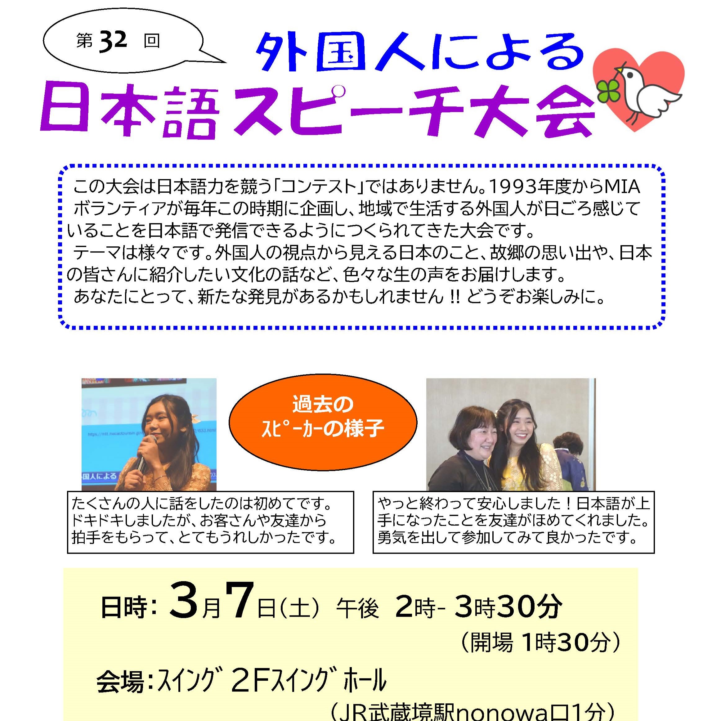 20260218マイシティゲストトーク