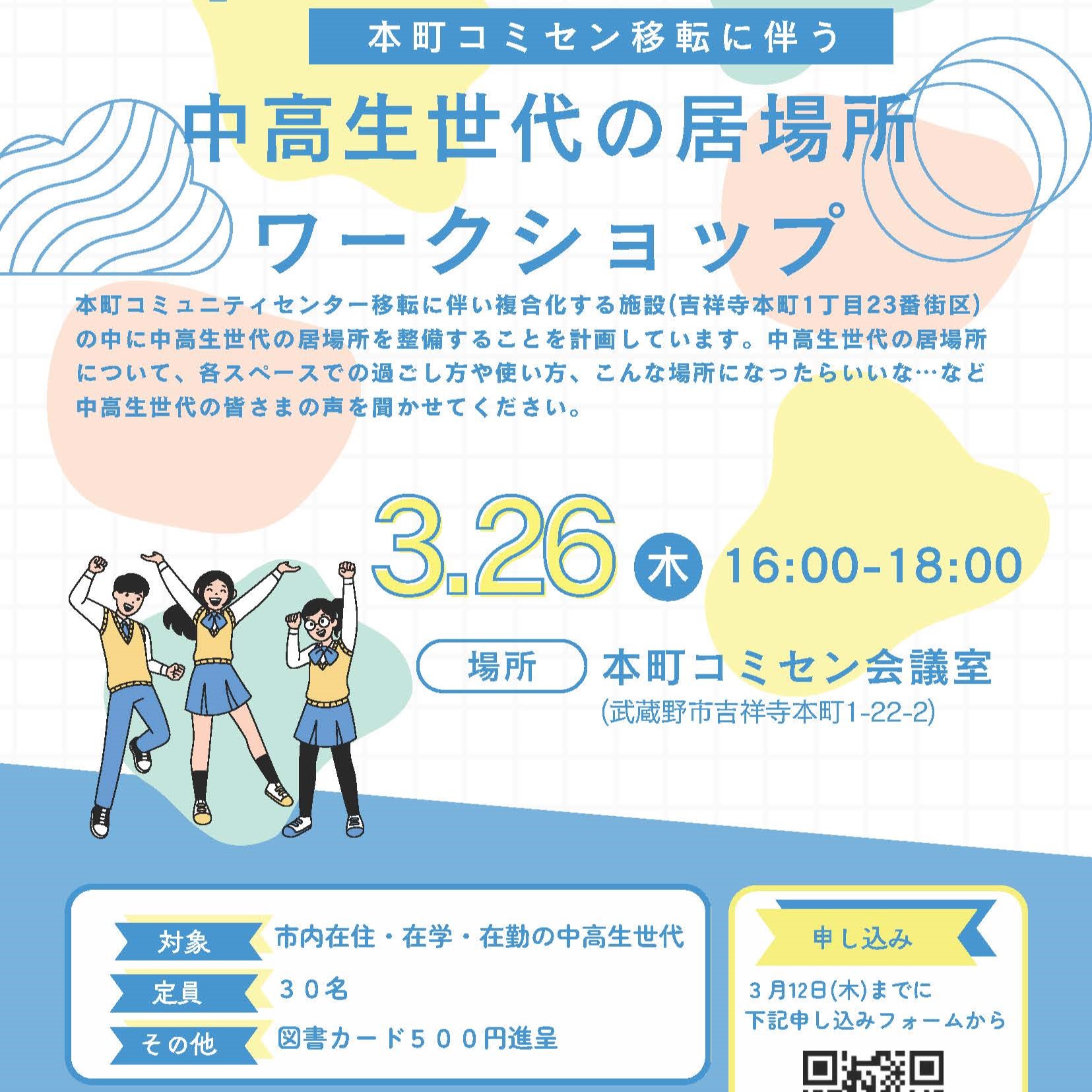 20260224マイシティゲストトーク