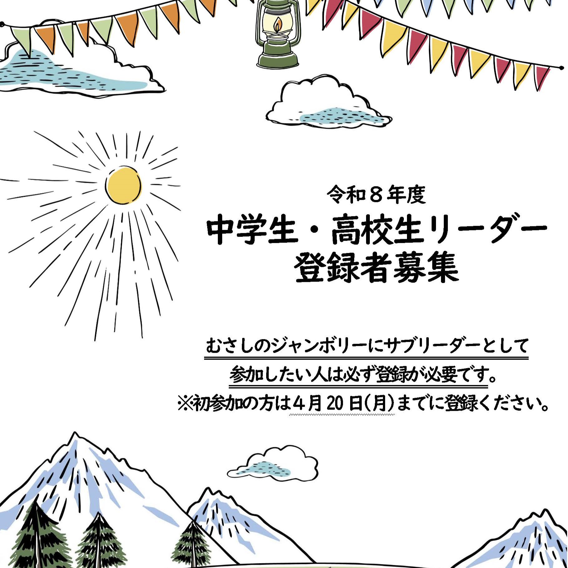 20260302マイシティゲストトーク