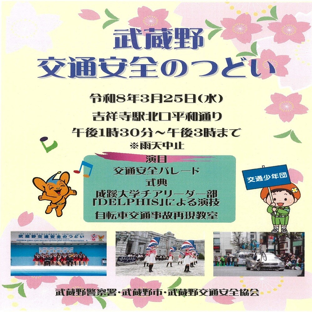 20260318マイシティゲストトーク