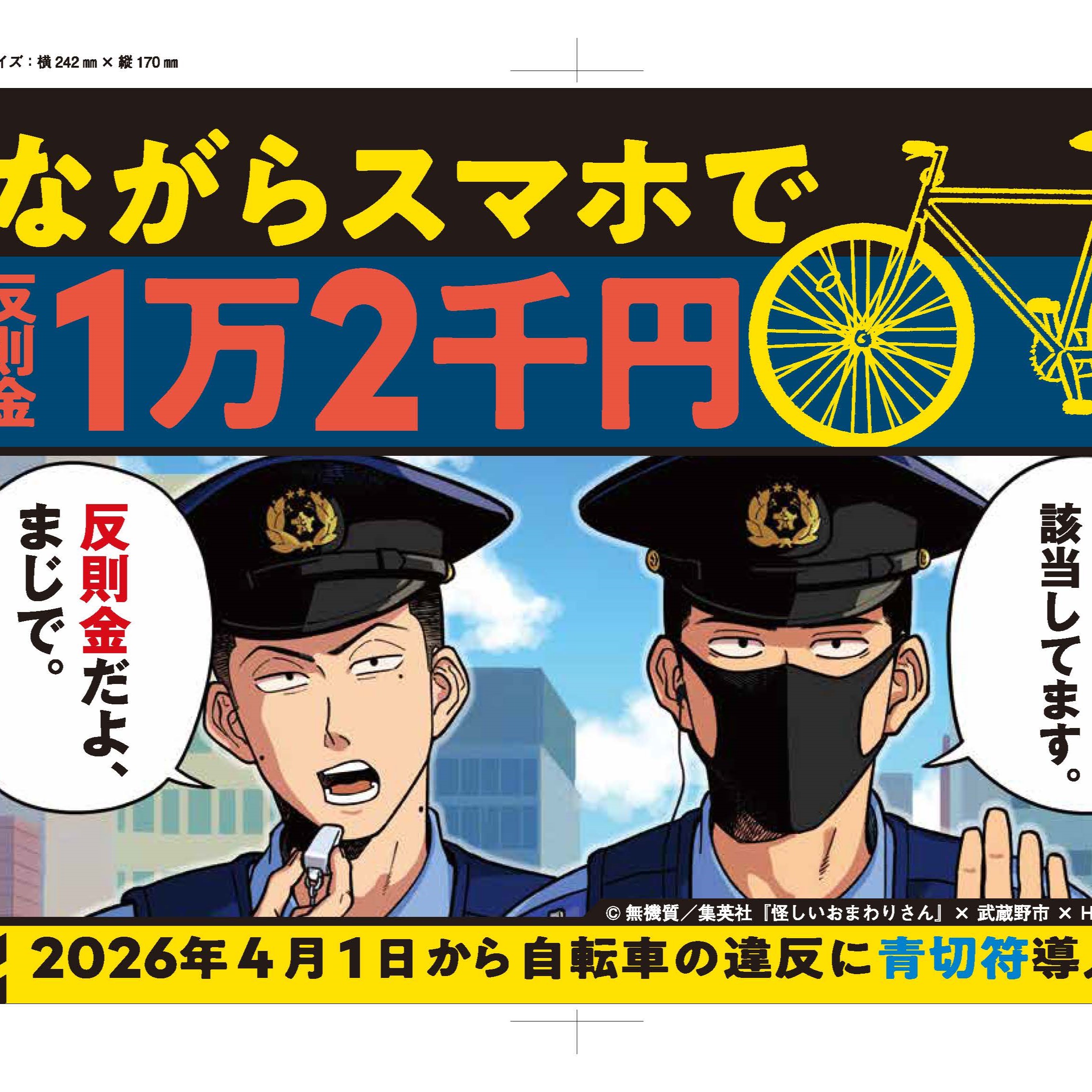 20260413マイシティゲストトーク