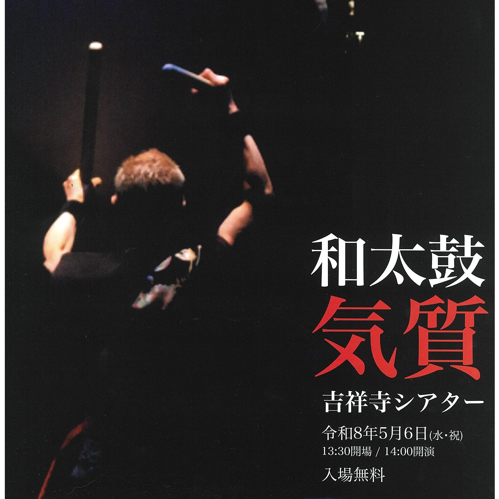 20260414マイシティゲストトーク