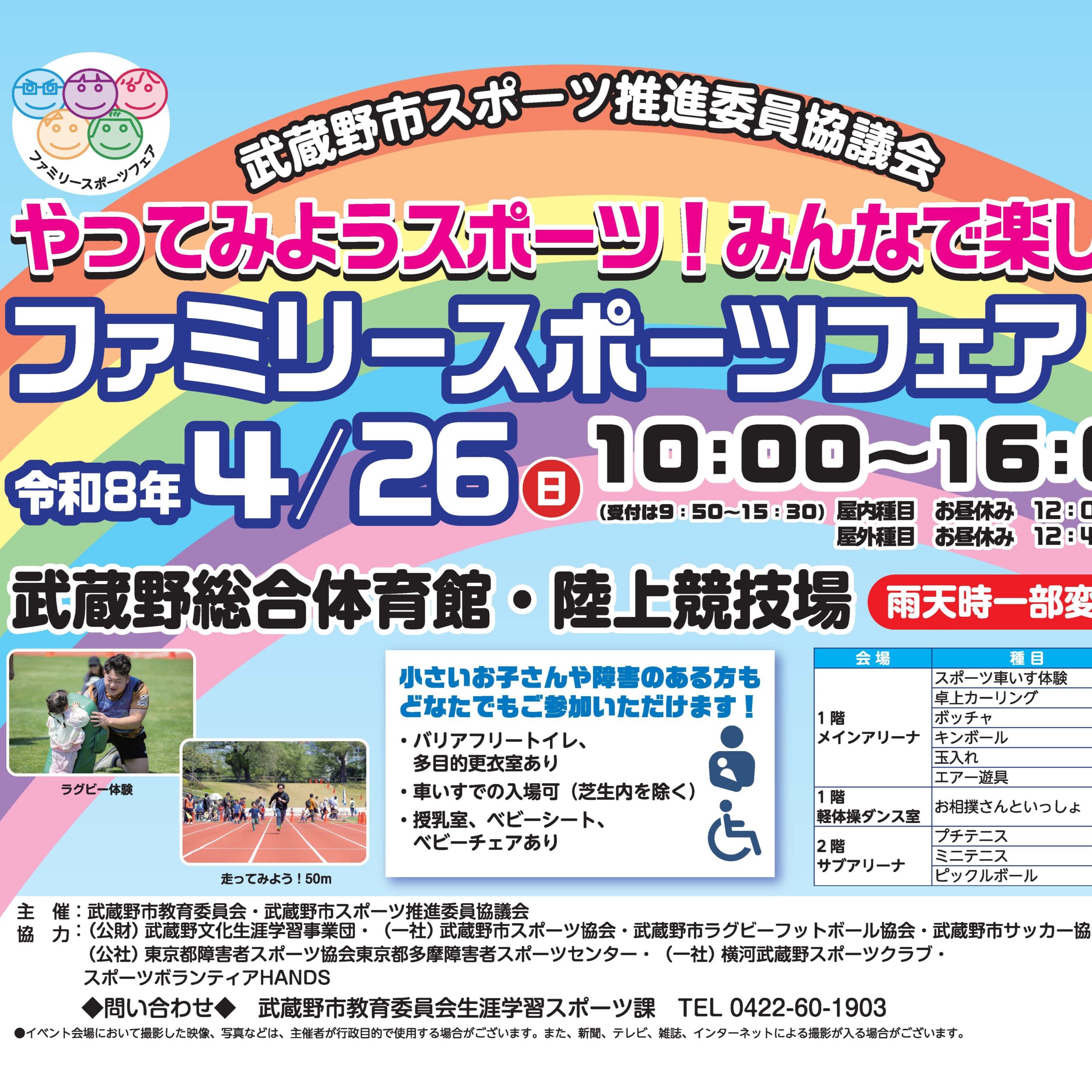 20260421マイシティゲストトーク