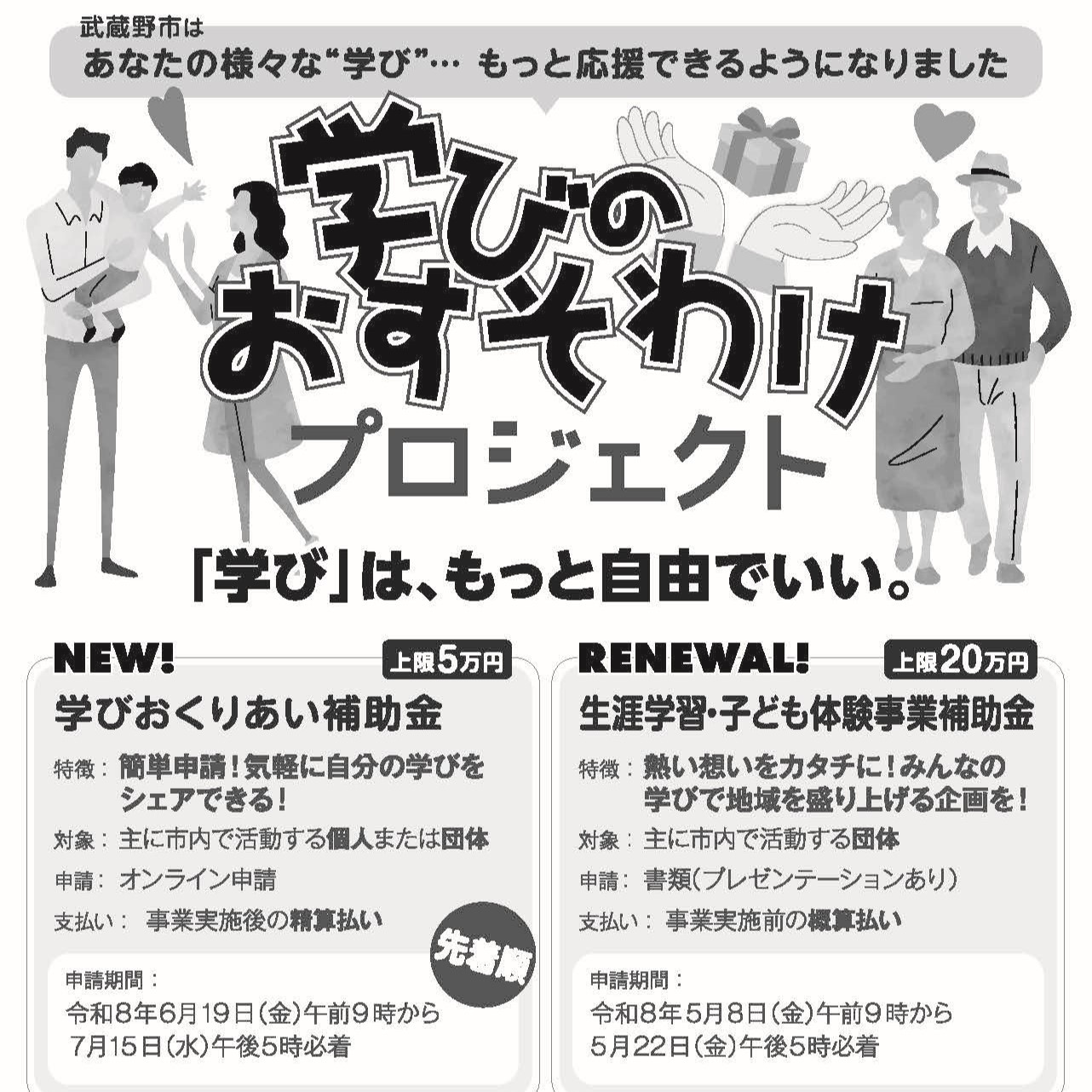 20260427マイシティゲストトーク