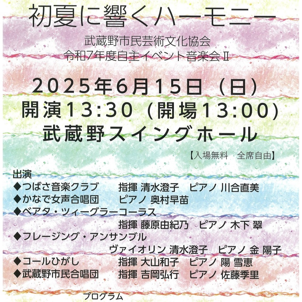 20250610マイシティゲストトーク