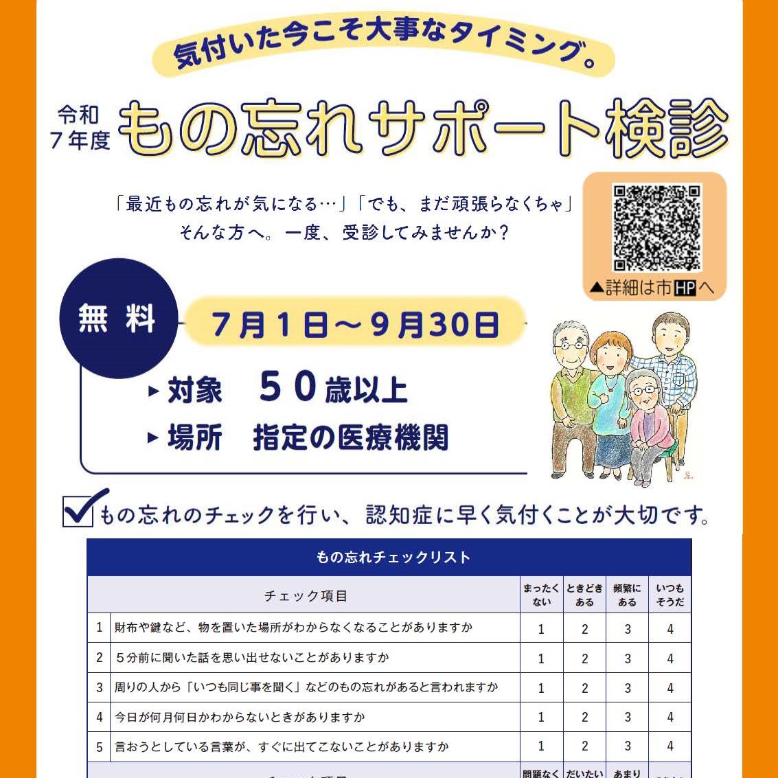 20250624マイシティゲストトーク