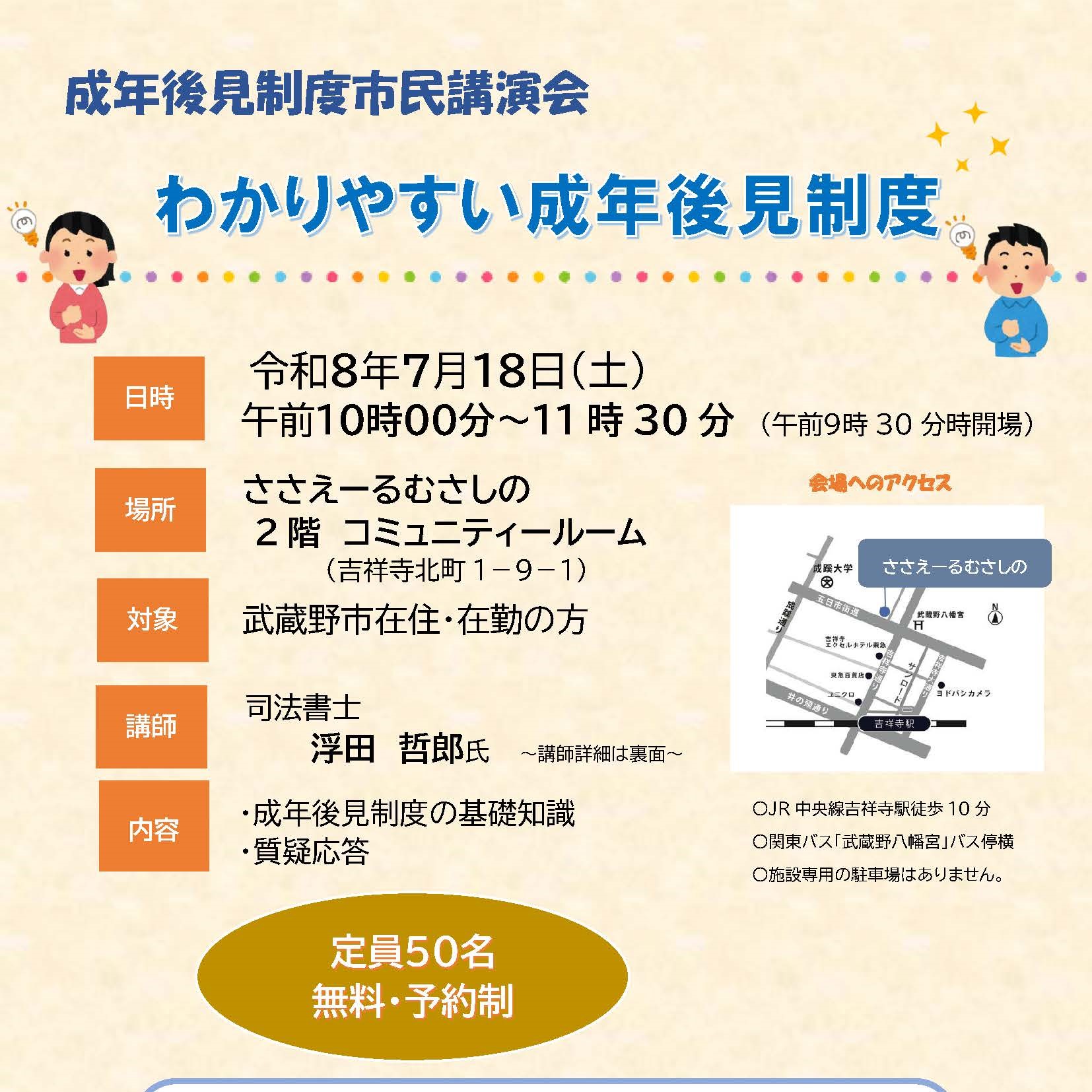 20260630マイシティゲストトーク