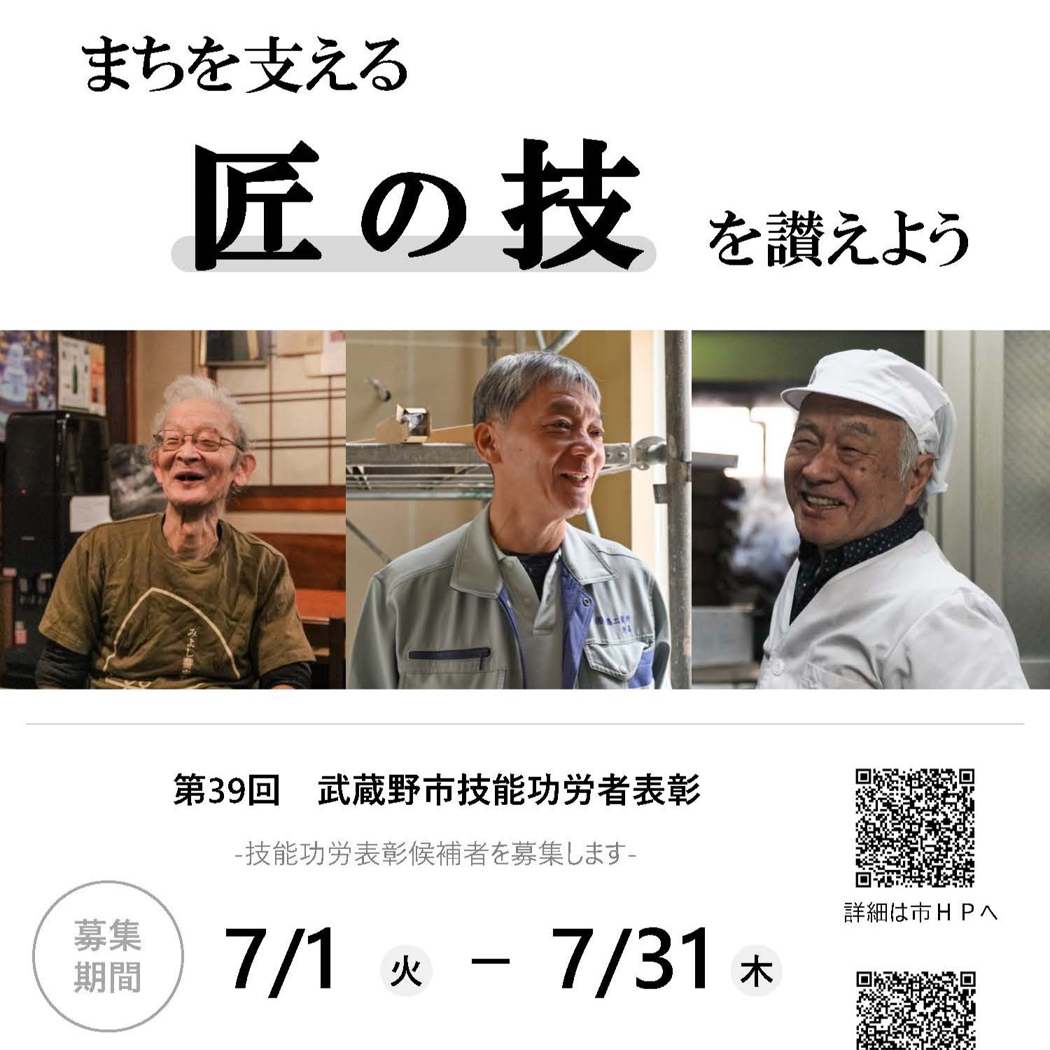 20250702マイシティゲストトーク