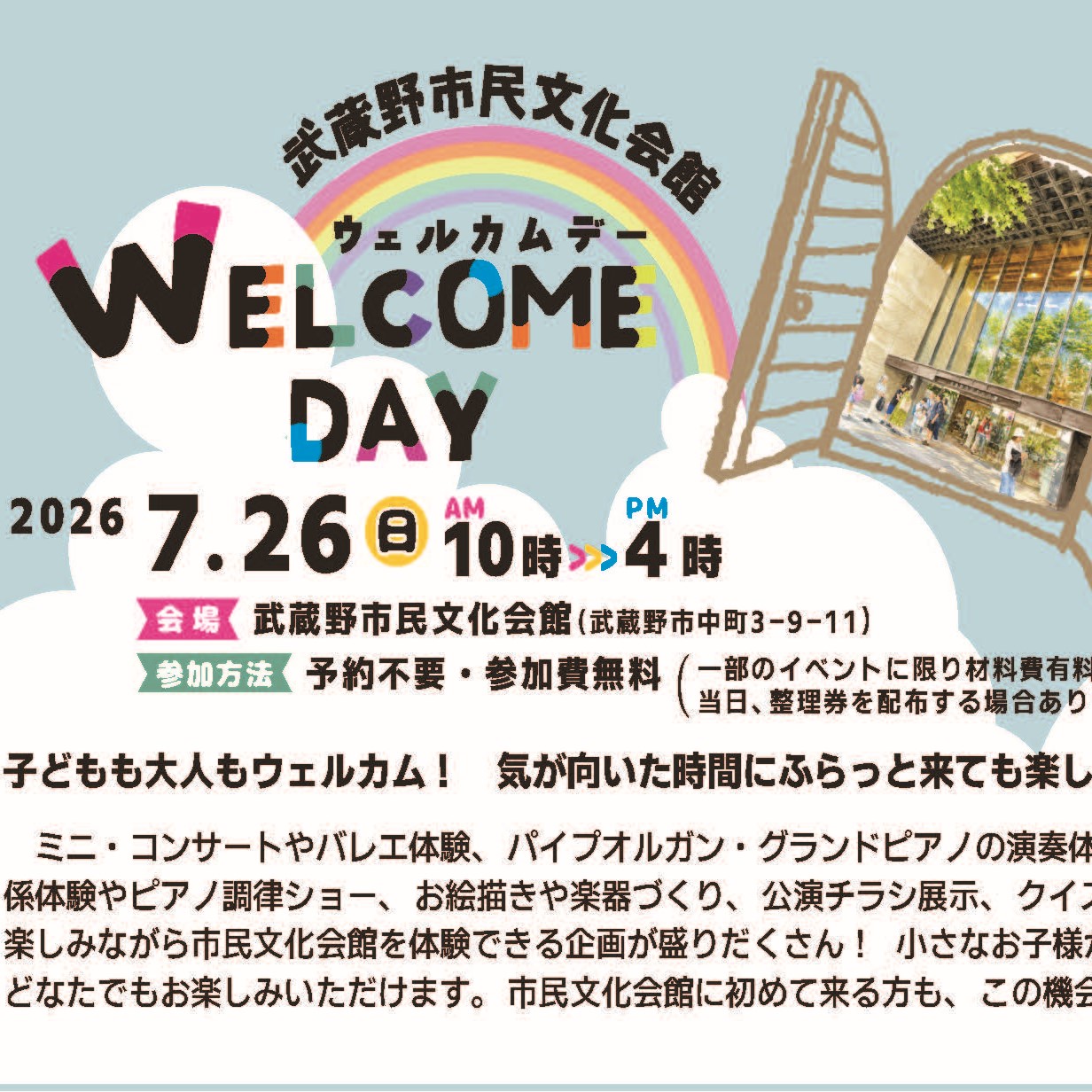 20260709マイシティゲストトーク