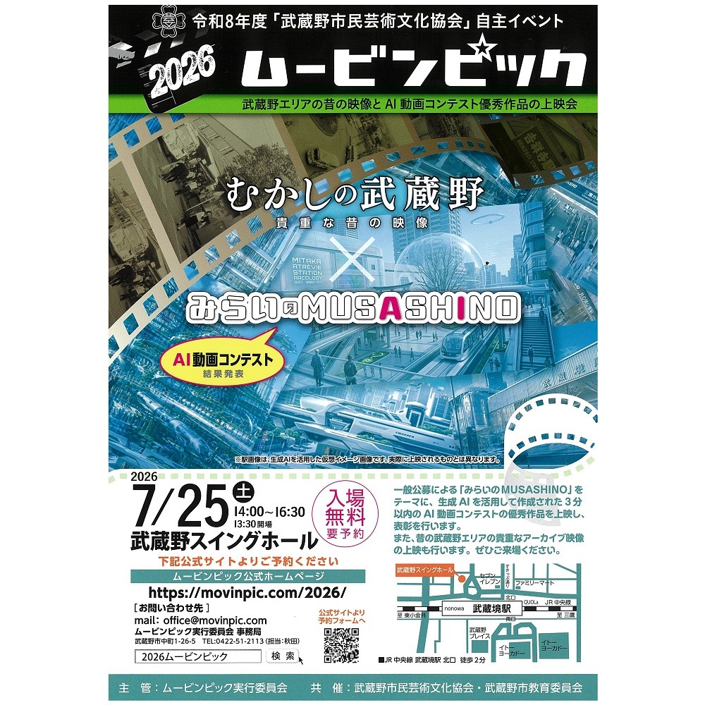 20260714マイシティゲストトーク
