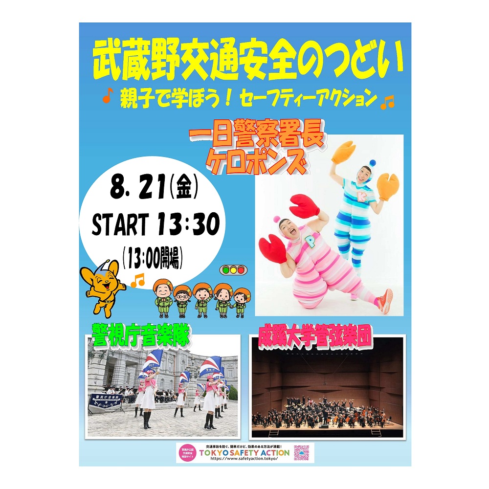 20260715マイシティゲストトーク