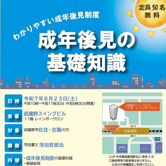 20250805マイシティゲストトーク