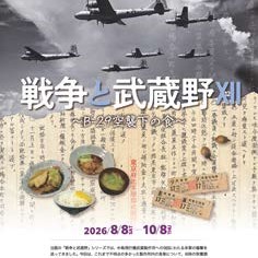 20260810マイシティゲストトーク