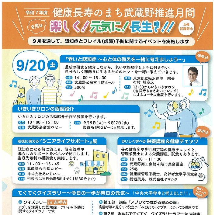20250819マイシティゲストトーク