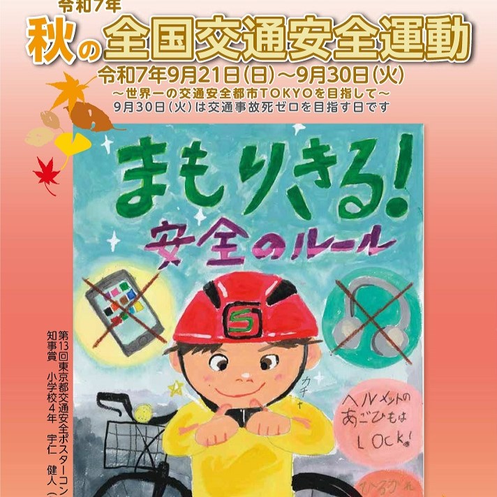 20250820マイシティゲストトーク