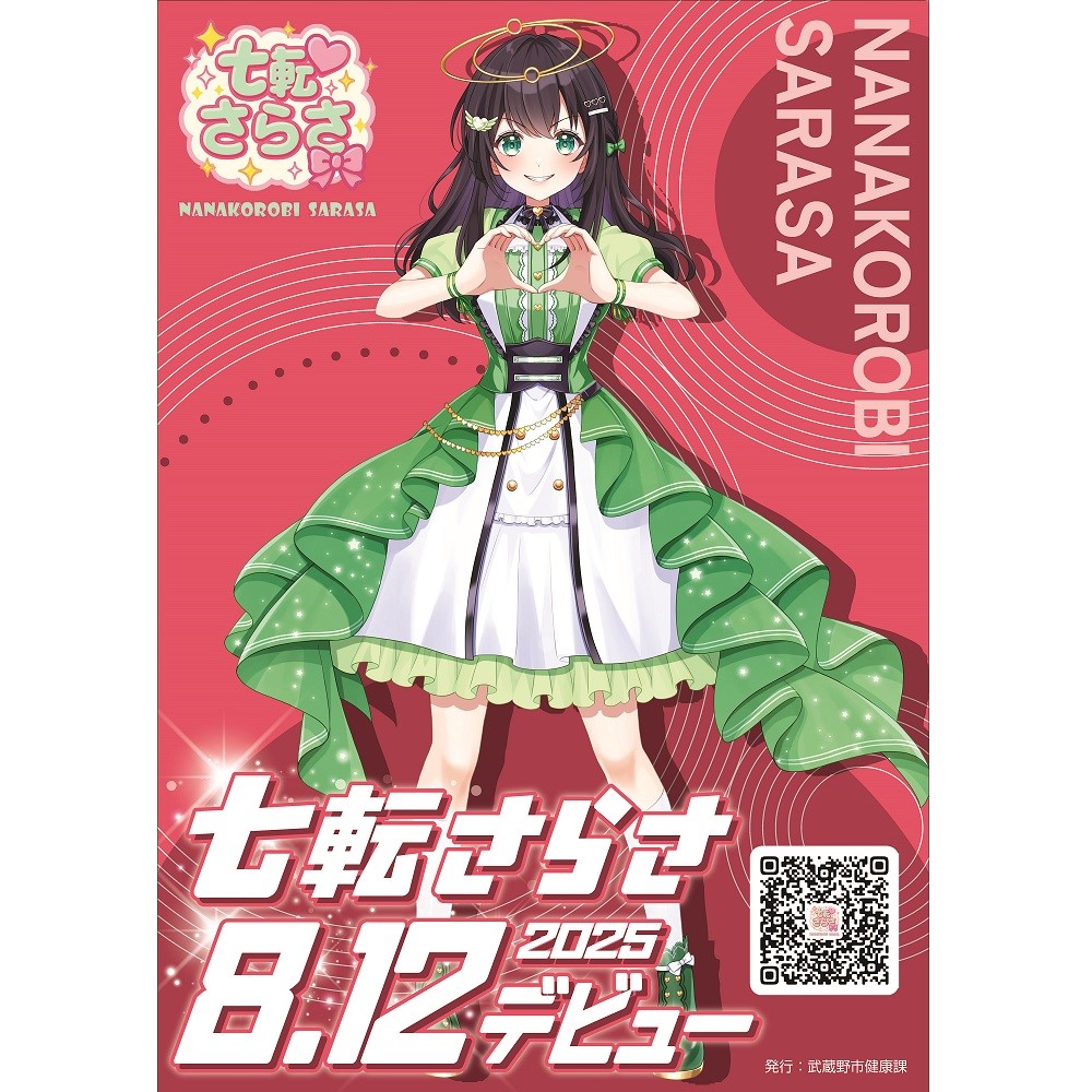 20250826マイシティゲストトーク