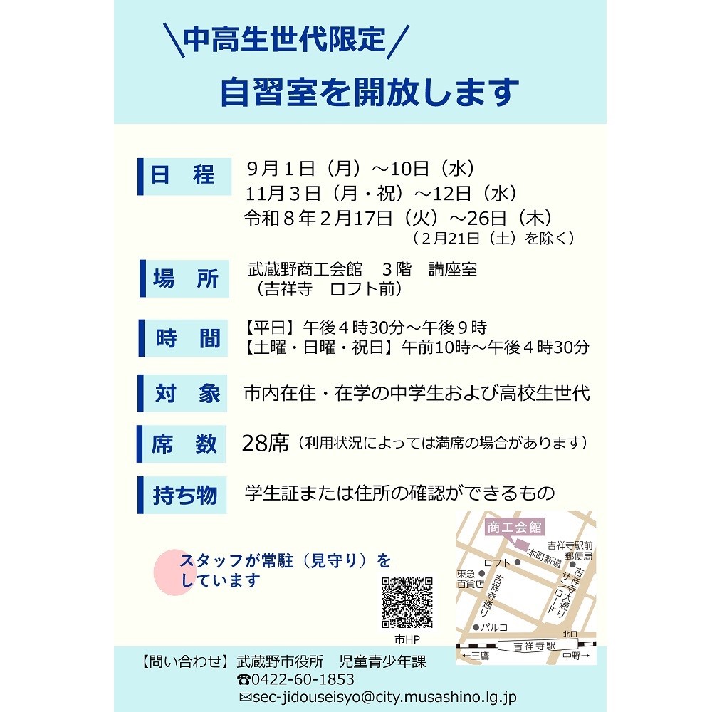 20250827マイシティゲストトーク