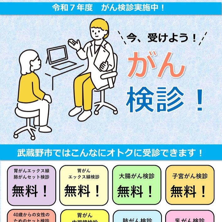 20250828マイシティゲストトーク
