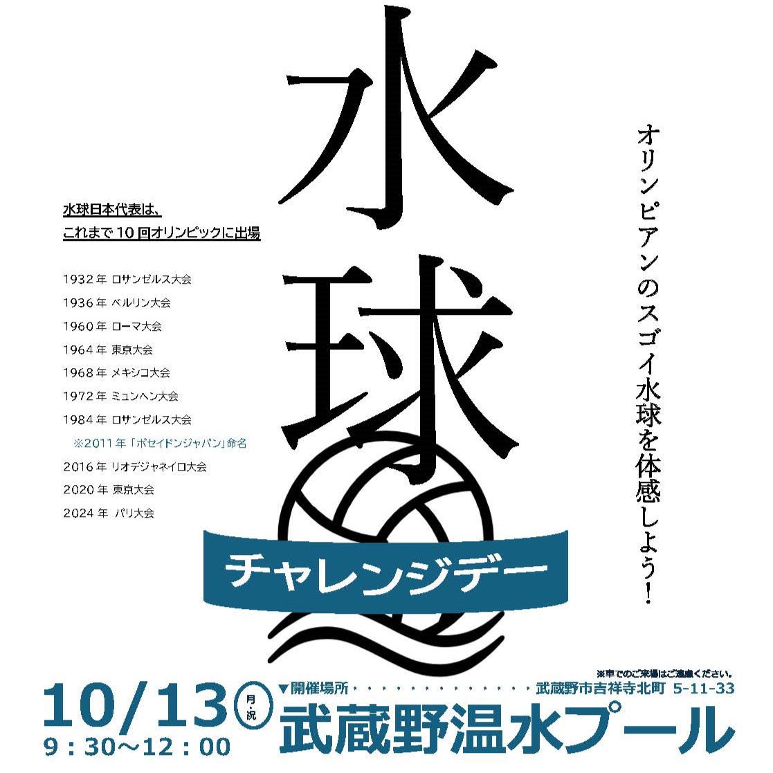 20250908マイシティゲストトーク