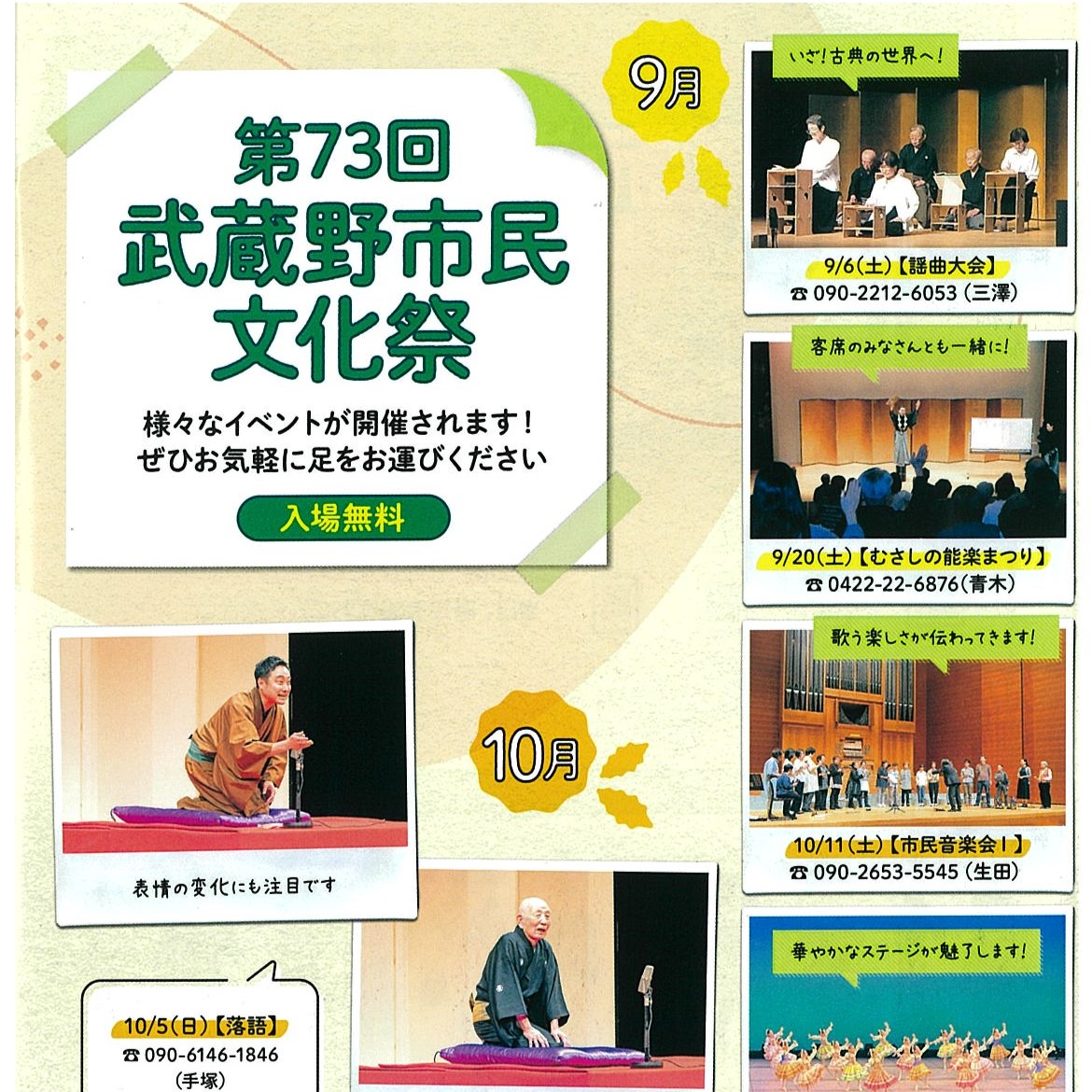 20250909マイシティゲストトーク