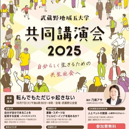 20250911マイシティゲストトーク