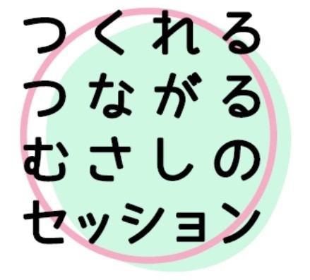 20250916マイシティゲストトーク