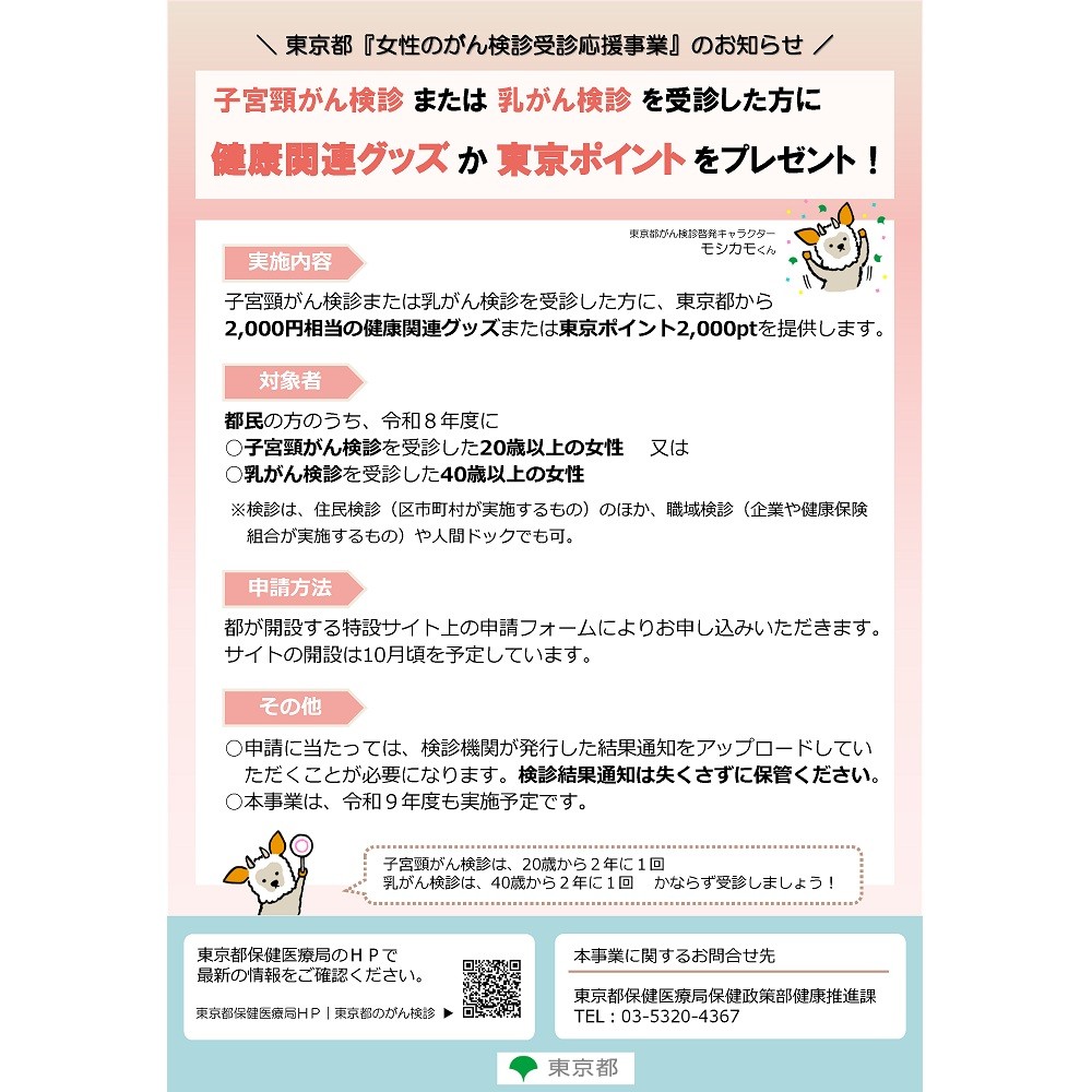 20260917マイシティゲストトーク
