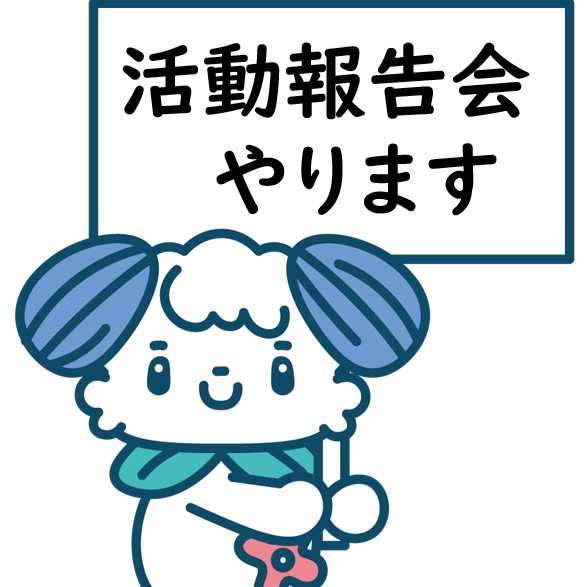 20250917マイシティゲストトーク