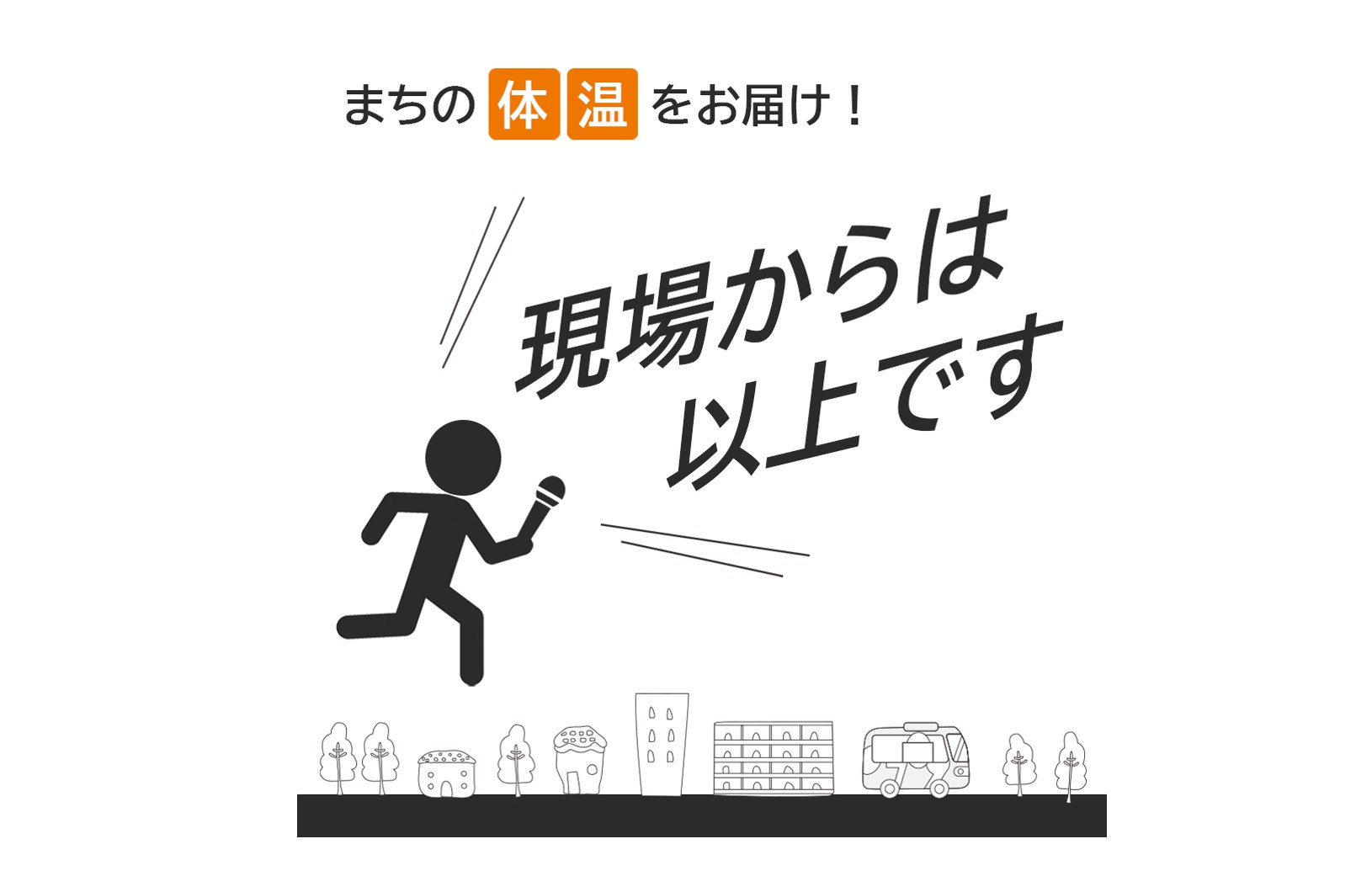 番組一覧(Podcast)